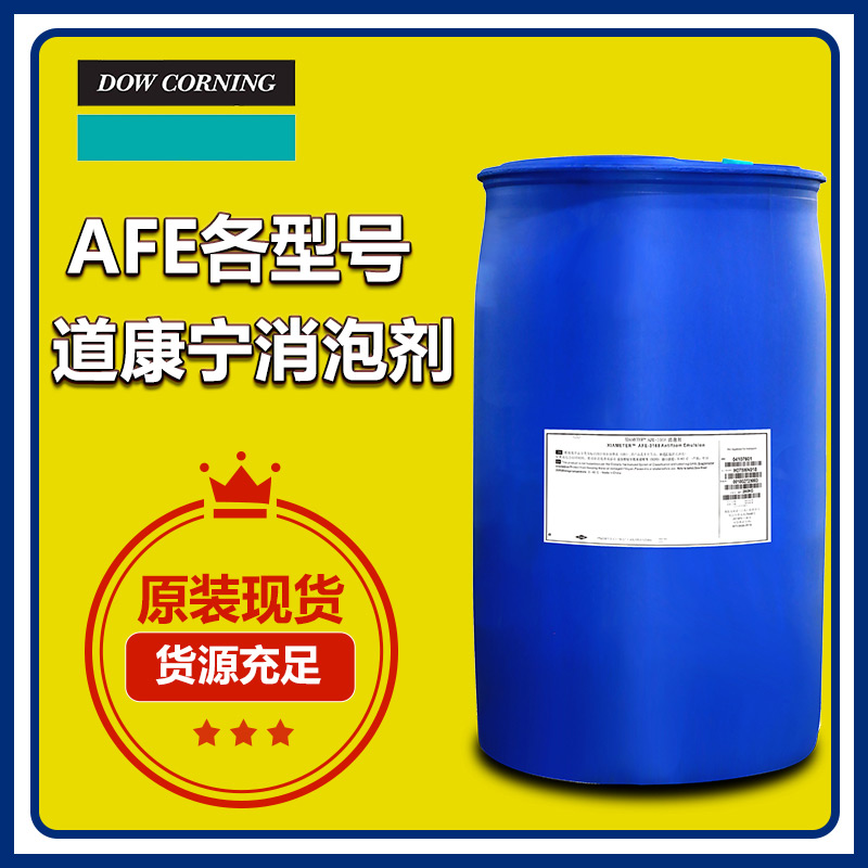 (圖:造紙起泡用道康寧水性消泡劑)