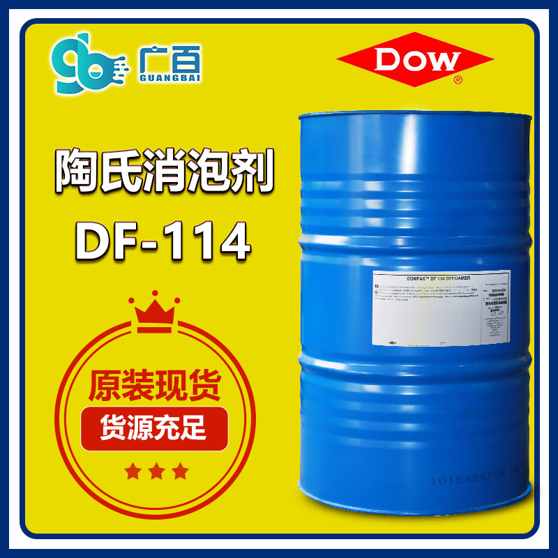 (圖:陶氏114消泡劑應(yīng)用)