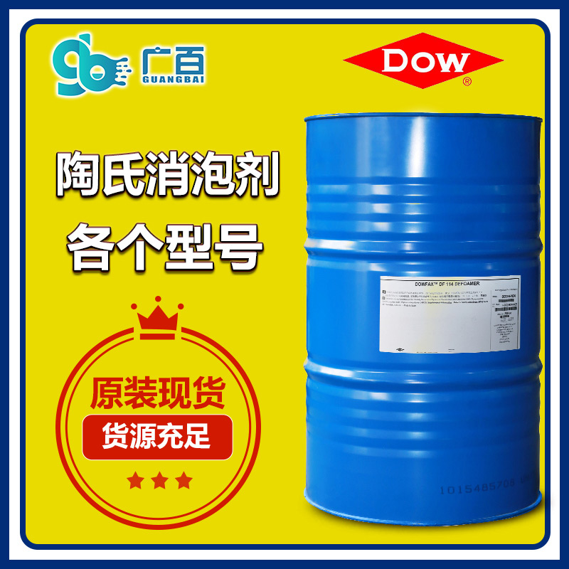 (圖:陶氏afe1247消泡劑應(yīng)用包裝)