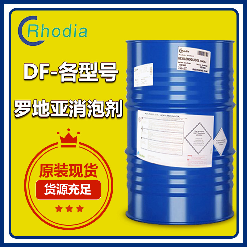 (圖:羅地亞消泡劑原包裝)
