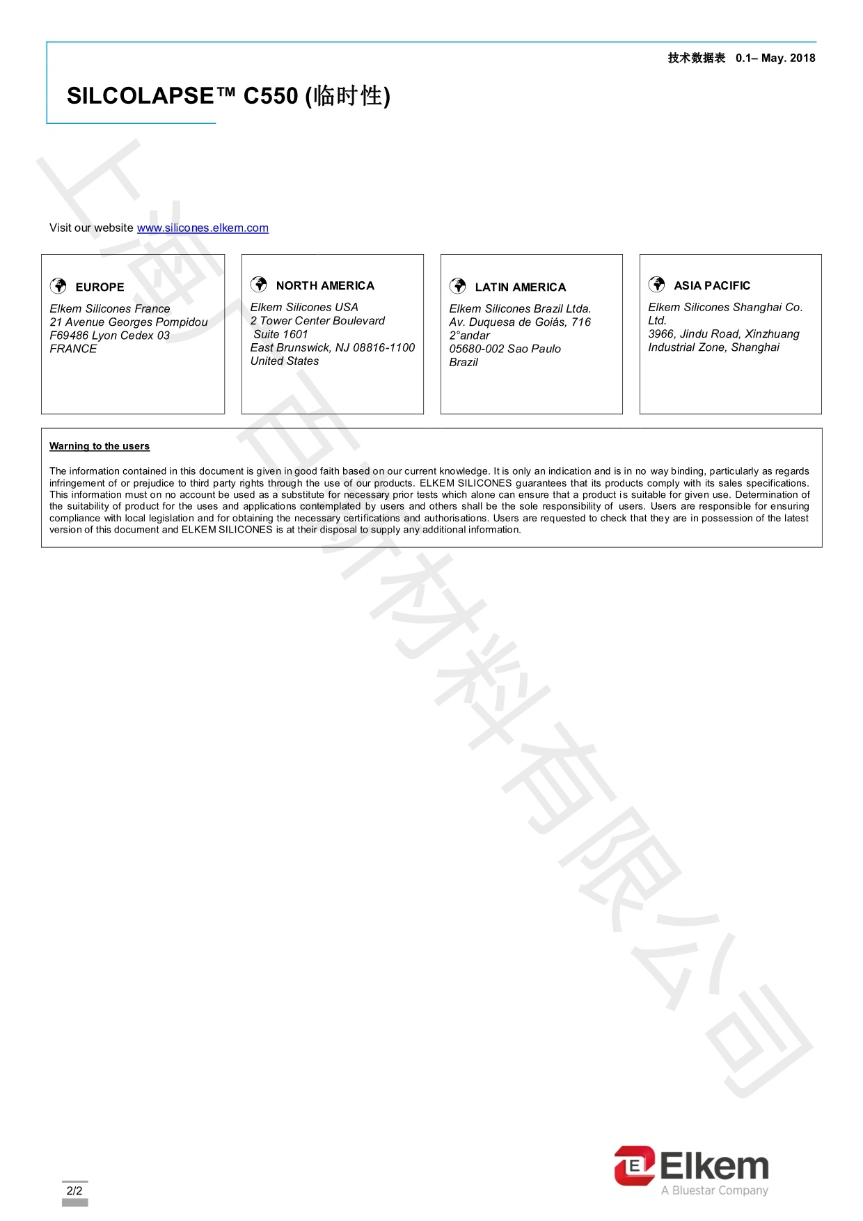 藍(lán)星C550消泡劑TDS